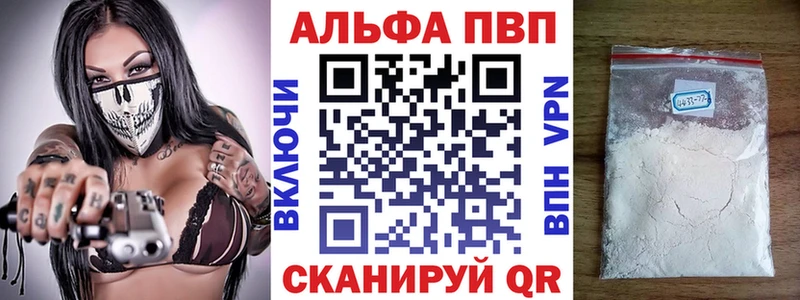 Alpha PVP СК КРИС  Бологое 