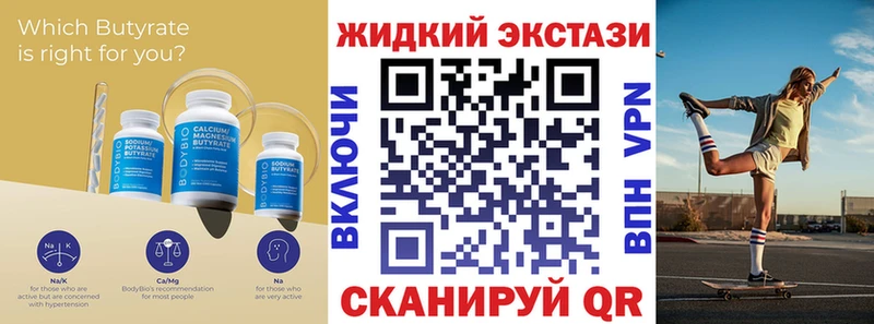 площадка формула закладка Бологое Бутират бутандиол