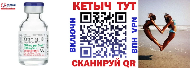 КЕТАМИН VHQ  где найти   Бологое 