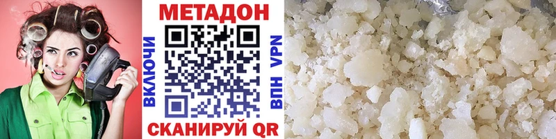купить   Бологое  Метадон methadone 